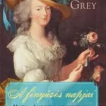 A fényűzés napjai - E-könyv Árcsökkenés